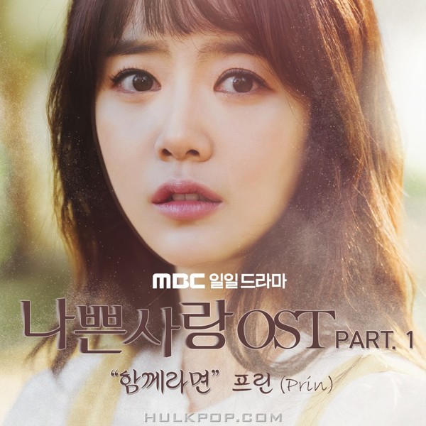 Prin – Bad Love OST Part.1