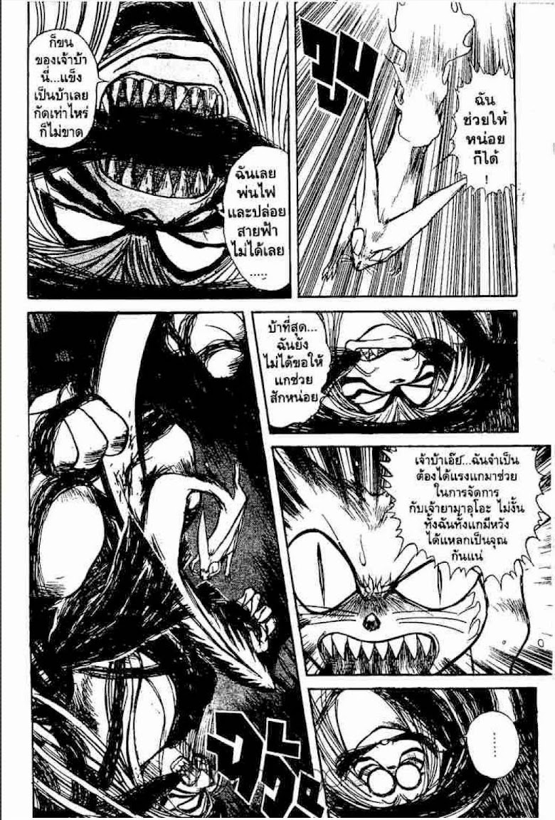Ushio to Tora - หน้า 549