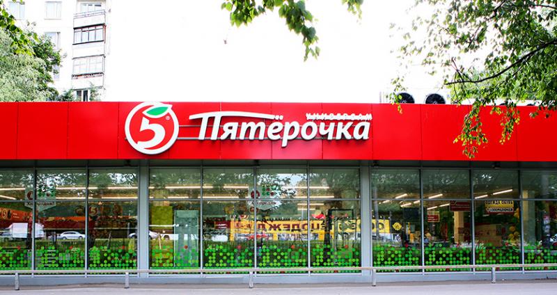 Аренда помещений в супермаркетах ПЯТЕРОЧКА - RetailStreetS.ru Торговые ...