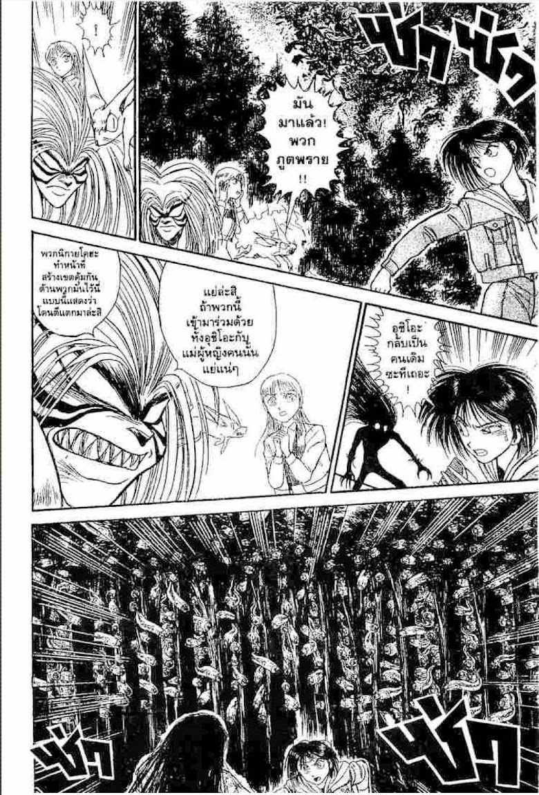 Ushio to Tora - หน้า 78