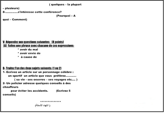 امتحان اللغة الفرنسية 2016 للثانوية العامة بالسودان + نموذج الاجابة 3