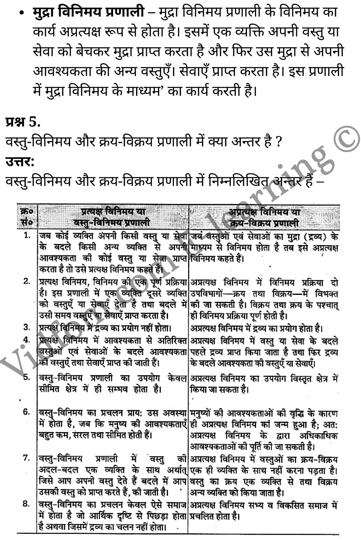 कक्षा 10 सामाजिक विज्ञान के नोट्स हिंदी में एनसीईआरटी समाधान, class 10 Social Science chapter 1, class 10 Social Science chapter 1 ncert solutions in Social Science, class 10 Social Science chapter 1 notes in hindi, class 10 Social Science chapter 1 question answer, class 10 Social Science chapter 1 notes, class 10 Social Science chapter 1 class 10 Social Science chapter 1 in hindi, class 10 Social Science chapter 1 important questions in hindi, class 10 Social Science hindi chapter 1 notes in hindi, class 10 Social Science chapter 1 test, class 10 Social Science chapter 1 class 10 Social Science chapter 1 pdf, class 10 Social Science chapter 1 notes pdf, class 10 Social Science chapter 1 exercise solutions, class 10 Social Science chapter 1, class 10 Social Science chapter 1 notes study rankers, class 10 Social Science chapter 1 notes, class 10 Social Science hindi chapter 1 notes, class 10 Social Science chapter 1 class 10 notes pdf, class 10 Social Science chapter 1 class 10 notes ncert, class 10 Social Science chapter 1 class 10 pdf, class 10 Social Science chapter 1 book, class 10 Social Science chapter 1 quiz class 10 , 10 th class 10 Social Science chapter 1 book up board, up board 10 th class 10 Social Science chapter 1 notes, class 10 Social Science, class 10 Social Science ncert solutions in Social Science, class 10 Social Science notes in hindi, class 10 Social Science question answer, class 10 Social Science notes, class 10 Social Science class 10 Social Science chapter 1 in hindi, class 10 Social Science important questions in hindi, class 10 Social Science notes in hindi, class 10 Social Science test, class 10 Social Science class 10 Social Science chapter 1 pdf, class 10 Social Science notes pdf, class 10 Social Science exercise solutions, class 10 Social Science, class 10 Social Science notes study rankers, class 10 Social Science notes, class 10 Social Science notes, class 10 Social Science class 10 notes pdf, class 10 Social Science class 10 notes ncert, class 10 Social Science class 10 pdf, class 10 Social Science book, class 10 Social Science quiz class 10 , 10 th class 10 Social Science book up board, up board 10 th class 10 Social Science notes, कक्षा 10 सामाजिक विज्ञान अध्याय 1 , कक्षा 10 सामाजिक विज्ञान, कक्षा 10 सामाजिक विज्ञान अध्याय 1 के नोट्स हिंदी में, कक्षा 10 का सामाजिक विज्ञान अध्याय 1 का प्रश्न उत्तर, कक्षा 10 सामाजिक विज्ञान अध्याय 1 के नोट्स, 10 कक्षा सामाजिक विज्ञान हिंदी में, कक्षा 10 सामाजिक विज्ञान अध्याय 1 हिंदी में, कक्षा 10 सामाजिक विज्ञान अध्याय 1 महत्वपूर्ण प्रश्न हिंदी में, कक्षा 10 हिंदी के नोट्स हिंदी में, सामाजिक विज्ञान हिंदी में कक्षा 10 नोट्स pdf, सामाजिक विज्ञान हिंदी में कक्षा 10 नोट्स 2021 ncert, सामाजिक विज्ञान हिंदी कक्षा 10 pdf, सामाजिक विज्ञान हिंदी में पुस्तक, सामाजिक विज्ञान हिंदी में की बुक, सामाजिक विज्ञान हिंदी में प्रश्नोत्तरी class 10 , बिहार बोर्ड 10 पुस्तक वीं सामाजिक विज्ञान नोट्स, सामाजिक विज्ञान कक्षा 10 नोट्स 2021 ncert, सामाजिक विज्ञान कक्षा 10 pdf, सामाजिक विज्ञान पुस्तक, सामाजिक विज्ञान प्रश्नोत्तरी class 10, कक्षा 10 सामाजिक विज्ञान, कक्षा 10 सामाजिक विज्ञान के नोट्स हिंदी में, कक्षा 10 का सामाजिक विज्ञान का प्रश्न उत्तर, कक्षा 10 सामाजिक विज्ञान के नोट्स, 10 कक्षा सामाजिक विज्ञान 2021 हिंदी में, कक्षा 10 सामाजिक विज्ञान हिंदी में, कक्षा 10 सामाजिक विज्ञान महत्वपूर्ण प्रश्न हिंदी में, कक्षा 10 सामाजिक विज्ञान हिंदी के नोट्स हिंदी में, कक्षा 10 उत्पादन एवं उपभोक्ता में सम्बन्ध, कक्षा 10 उत्पादन एवं उपभोक्ता में सम्बन्ध के नोट्स हिंदी में, कक्षा 10 उत्पादन एवं उपभोक्ता में सम्बन्ध प्रश्न उत्तर, कक्षा 10 उत्पादन एवं उपभोक्ता में सम्बन्ध के नोट्स, 10 कक्षा उत्पादन एवं उपभोक्ता में सम्बन्ध हिंदी में, कक्षा 10 उत्पादन एवं उपभोक्ता में सम्बन्ध हिंदी में, कक्षा 10 उत्पादन एवं उपभोक्ता में सम्बन्ध महत्वपूर्ण प्रश्न हिंदी में, कक्षा 10 हिंदी के नोट्स हिंदी में, उत्पादन एवं उपभोक्ता में सम्बन्ध हिंदी में कक्षा 10 नोट्स pdf, उत्पादन एवं उपभोक्ता में सम्बन्ध हिंदी में कक्षा 10 नोट्स 2021 ncert, उत्पादन एवं उपभोक्ता में सम्बन्ध हिंदी कक्षा 10 pdf, उत्पादन एवं उपभोक्ता में सम्बन्ध हिंदी में पुस्तक, उत्पादन एवं उपभोक्ता में सम्बन्ध हिंदी में की बुक, उत्पादन एवं उपभोक्ता में सम्बन्ध हिंदी में प्रश्नोत्तरी class 10 , 10 वीं उत्पादन एवं उपभोक्ता में सम्बन्ध पुस्तक up board, बिहार बोर्ड 10 पुस्तक वीं उत्पादन एवं उपभोक्ता में सम्बन्ध नोट्स, उत्पादन एवं उपभोक्ता में सम्बन्ध कक्षा 10 नोट्स 2021 ncert, उत्पादन एवं उपभोक्ता में सम्बन्ध कक्षा 10 pdf, उत्पादन एवं उपभोक्ता में सम्बन्ध पुस्तक, उत्पादन एवं उपभोक्ता में सम्बन्ध की बुक, उत्पादन एवं उपभोक्ता में सम्बन्ध प्रश्नोत्तरी class 10, class 10, 10th Social Science book in hindi, 10th Social Science notes in hindi, cbse books for class 10 , cbse books in hindi, cbse ncert books, class 10 Social Science notes in hindi, class 10 Social Science hindi ncert solutions, Social Science 2020, Social Science 2021,