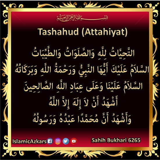Only-Quran-Hadith: Namaz mein padhe jane wala Tashahhud (Attathiyyat)