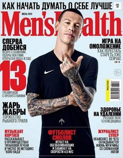 Читать онлайн журнал Men's Health (№6 июнь 2018) или скачать журнал бесплатно