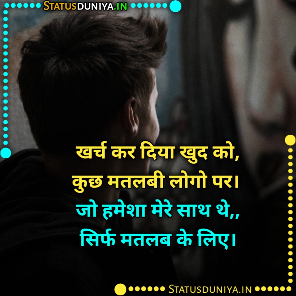 Matlabi Log Shayari Status Quotes In Hindi
Matlabi Log Shayari Images In Hindi
Matlabi Log Status Images In Hindi For Whatsatpp
Matlabi Log Quotes Images In Hindi For Instagram
Matlabi Log Shayari Status Quotes In Hindi
Matlabi Log Shayari Dp
मतलबी शायरी फोटो
Matlabi Log Shayari Dosti
Matlabi Log Shayari 2 Line
Matlabi Log Shayari In English
Matlabi Log Status In Hindi
Matlabi Log Shayari 2 Lines
मतलबी लोग स्टेटस इन हिंदी
Matlabi Log Shayari In Hindi
मतलबी दुनिया स्टेटस In English
Matlabi Log Status For Whatsapp In Hindi
Matlabi Log Status In Hindi 2 Line
Matlabi Log Status Hindi Image
Matlabi Log Shayari In Hindi
Matlabi Log Quotes In Hindi
Matlabi Log Quotes In Punjabi
Matlabi Log Quotes In Hindi Status
मतलबी लोग कोट्स इन हिंदी
Matlabi Log Shayari Sharechat
Matlabi Log Shayari Status
Matlabi Log Quotes In Hindi Images
Matlabi Duniya Matlabi Log Quotes In Hindi
मतलबी लोग शायरी इन हिंदी
Matlabi Log Shayari Status Quotes In Hindi