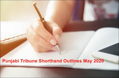 Punjabi Tribune Shorthand Outlines May 2020
