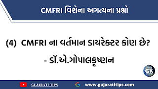 CMFRI ના વર્તમાન ડાયરેક્ટર કોણ છે? CMFRI ના વર્તમાન ડાયરેક્ટર કોણ છે?