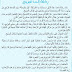 حكاية رحلة إلى المريخ مرشدي في اللغة العربية المستوى الثالث حكاية رحلة إلى المريخ مرشدي في اللغة العربية المستوى الثالث