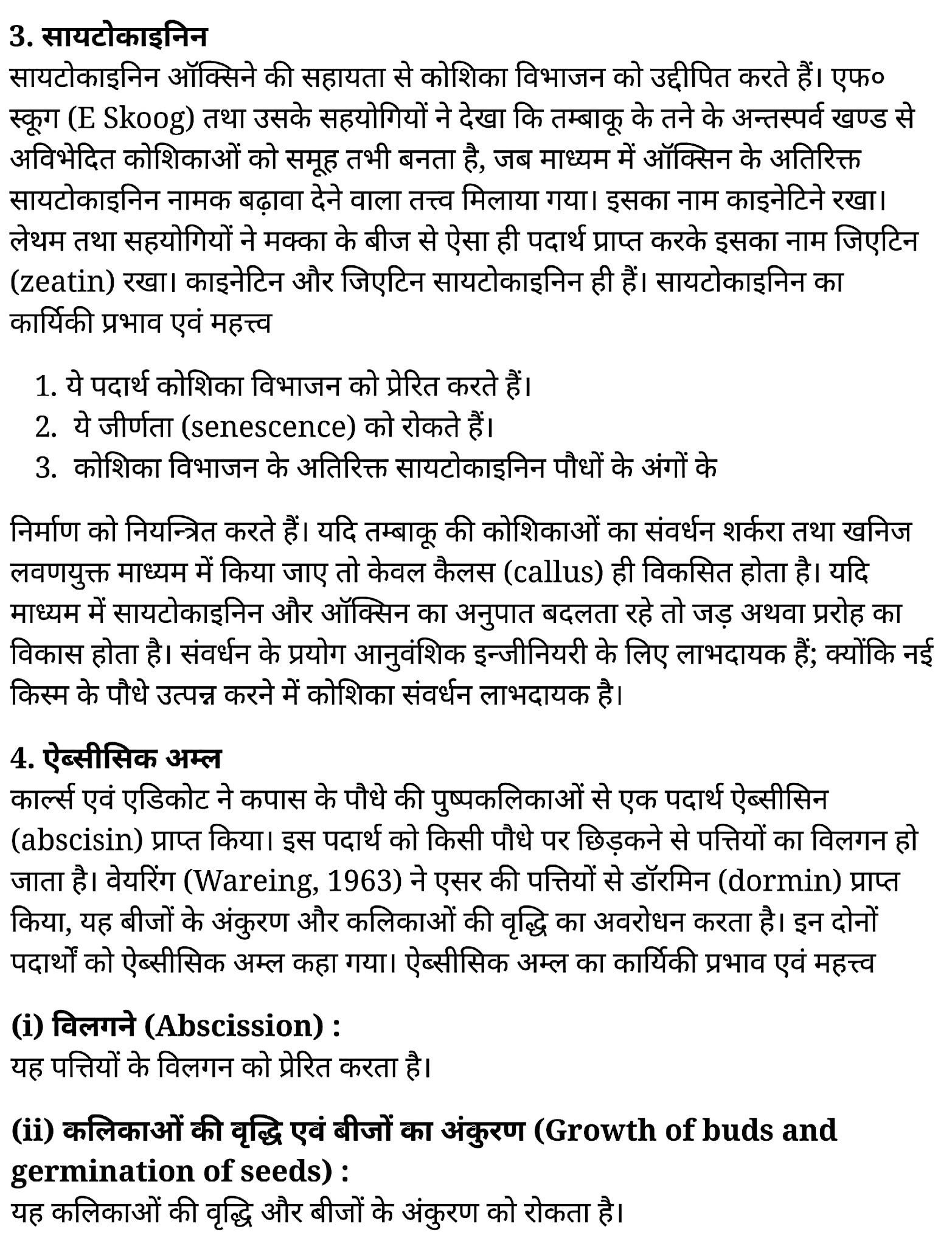 कक्षा 11 जीव विज्ञान अध्याय 15 के नोट्स हिंदी में एनसीईआरटी समाधान, class 11 Biology Chapter 15, class 11 Biology Chapter 15 ncert solutions in hindi, class 11 Biology Chapter 15 notes in hindi, class 11 Biology Chapter 15 question answer, class 11 Biology Chapter 15 notes, 11 class Biology Chapter 15 in hindi, class 11 Biology Chapter 15 in hindi, class 11 Biology Chapter 15 important questions in hindi, class 11 Biology notes in hindi, class 11 Biology Chapter 15 test, class 11 BiologyChapter 15 pdf, class 11 Biology Chapter 15 notes pdf, class 11 Biology Chapter 15 exercise solutions, class 11 Biology Chapter 15, class 11 Biology Chapter 15 notes study rankers, class 11 Biology Chapter 15 notes, class 11 Biology notes, Biology class 11 notes pdf, Biology class 11 notes 2021 ncert, Biology class 11 pdf, Biology book, Biology quiz class 11 , 11 th Biology book up board, up board 11 th Biology notes, कक्षा 11 जीव विज्ञान अध्याय 15, कक्षा 11 जीव विज्ञान का अध्याय 15 ncert solution in hindi, कक्षा 11 जीव विज्ञान के अध्याय 15 के नोट्स हिंदी में, कक्षा 11 का जीव विज्ञान अध्याय 15 का प्रश्न उत्तर, कक्षा 11 जीव विज्ञान अध्याय 15 के नोट्स, 11 कक्षा जीव विज्ञान अध्याय 15 हिंदी में,कक्षा 11 जीव विज्ञान अध्याय 15 हिंदी में, कक्षा 11 जीव विज्ञान अध्याय 15 महत्वपूर्ण प्रश्न हिंदी में,कक्षा 11 के जीव विज्ञान के नोट्स हिंदी में,जीव विज्ञान कक्षा 11 नोट्स pdf, कक्षा 11 जीव विज्ञान अध्याय 15 के नोट्स हिंदी में एनसीईआरटी समाधान, class 11 Biology Chapter 15, class 11 Biology Chapter 15 ncert solutions in hindi, class 11 Biology Chapter 15 notes in hindi, class 11 Biology Chapter 15 question answer, class 11 Biology Chapter 15 notes, 11 class Biology Chapter 15 in hindi, class 11 Biology Chapter 15 in hindi, class 11 Biology Chapter 15 important questions in hindi, class 11 Biology notes in hindi, class 11 Biology Chapter 15 test, class 11 BiologyChapter 15 pdf, class 11 Biology Chapter 15 notes pdf, class 11 Biology Chapter 15 exercise solutions, class 11 Biology Chapter 15, class 11 Biology Chapter 15 notes study rankers, class 11 Biology Chapter 15 notes, class 11 Biology notes, Biology class 11 notes pdf, Biology class 11 notes 2021 ncert, Biology class 11 pdf, Biology book, Biology quiz class 11 , 11 th Biology book up board, up board 11 th Biology notes, कक्षा 11 जीव विज्ञान अध्याय 15, कक्षा 11 जीव विज्ञान का अध्याय 15 ncert solution in hindi, कक्षा 11 जीव विज्ञान के अध्याय 15 के नोट्स हिंदी में, कक्षा 11 का जीव विज्ञान अध्याय 15 का प्रश्न उत्तर, कक्षा 11 जीव विज्ञान अध्याय 15 के नोट्स, 11 कक्षा जीव विज्ञान अध्याय 15 हिंदी में,कक्षा 11 जीव विज्ञान अध्याय 15 हिंदी में, कक्षा 11 जीव विज्ञान अध्याय 15 महत्वपूर्ण प्रश्न हिंदी में,कक्षा 11 के जीव विज्ञान के नोट्स हिंदी में,जीव विज्ञान कक्षा 11 नोट्स pdf,