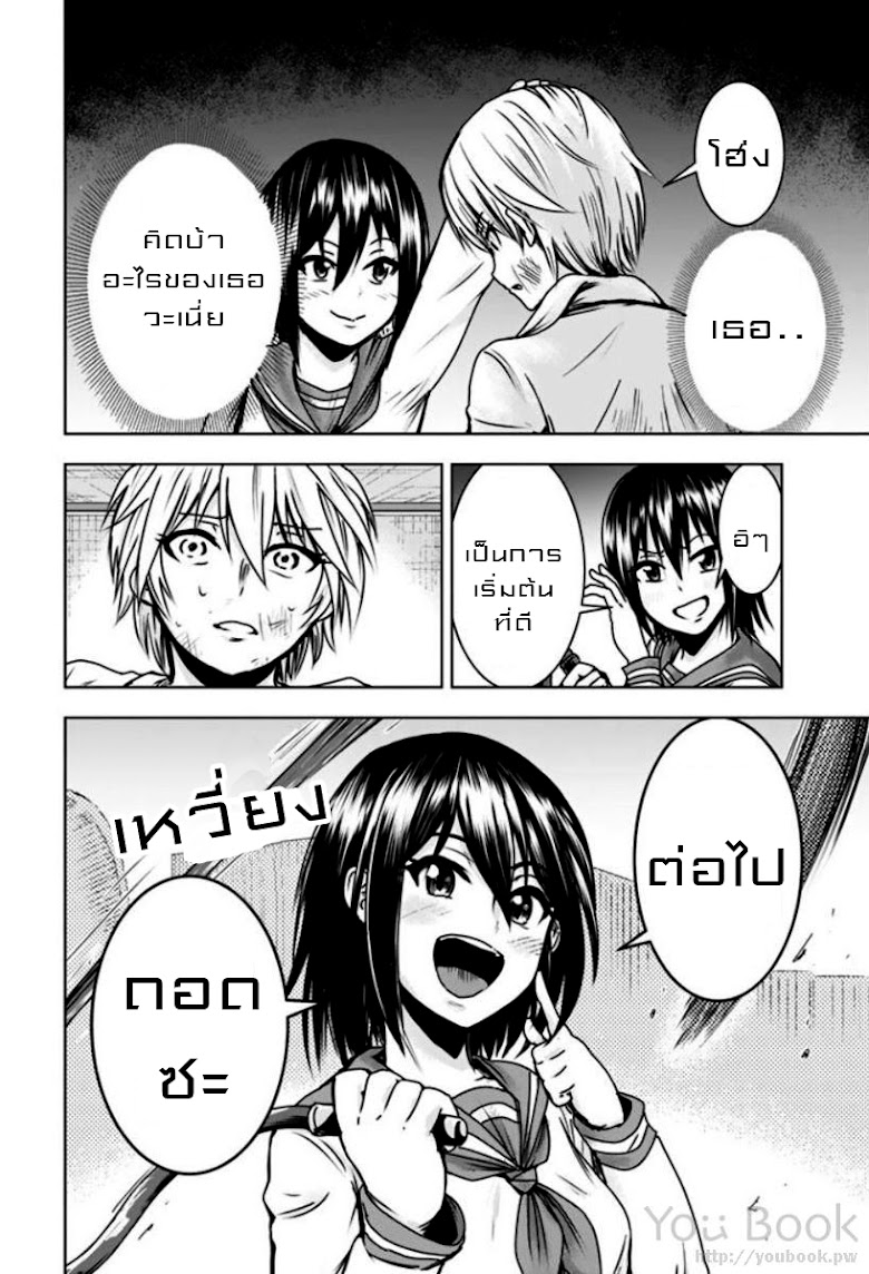Mina-sama no Omocha desu - หน้า 14