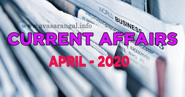Current Affairs - April 2020 (Malayalam)