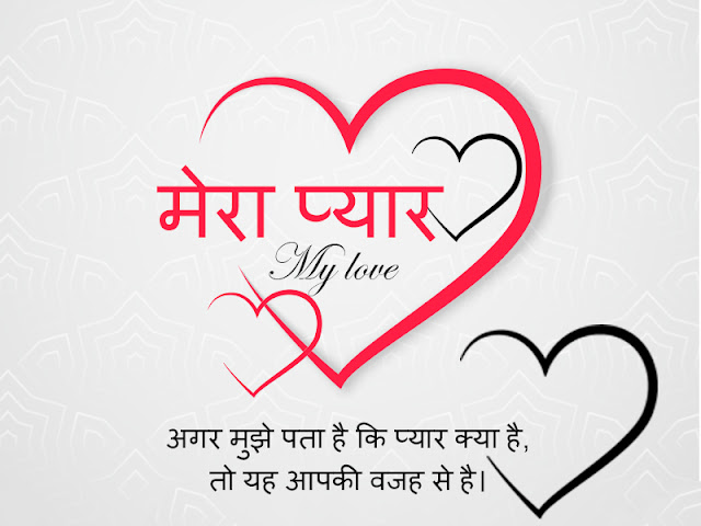 Hindi Shayari about Love - 100 Love Captions for Instagram in Hindi - इंस्टाग्राम के लिए 100 लव कैप्शन