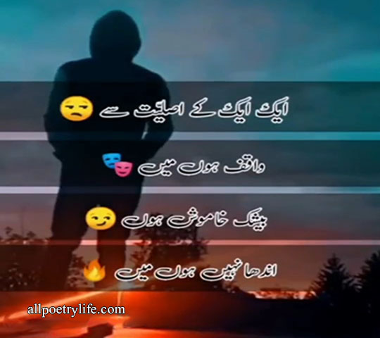 sad poems that make you cry in urdu