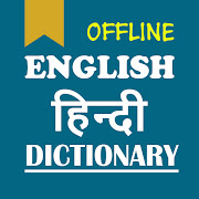 English to Hindi Dictionary Offline