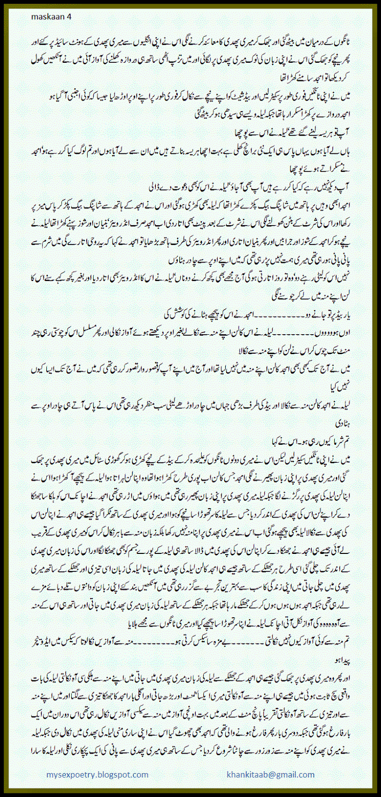 Story In Urdu New Amazing Stories