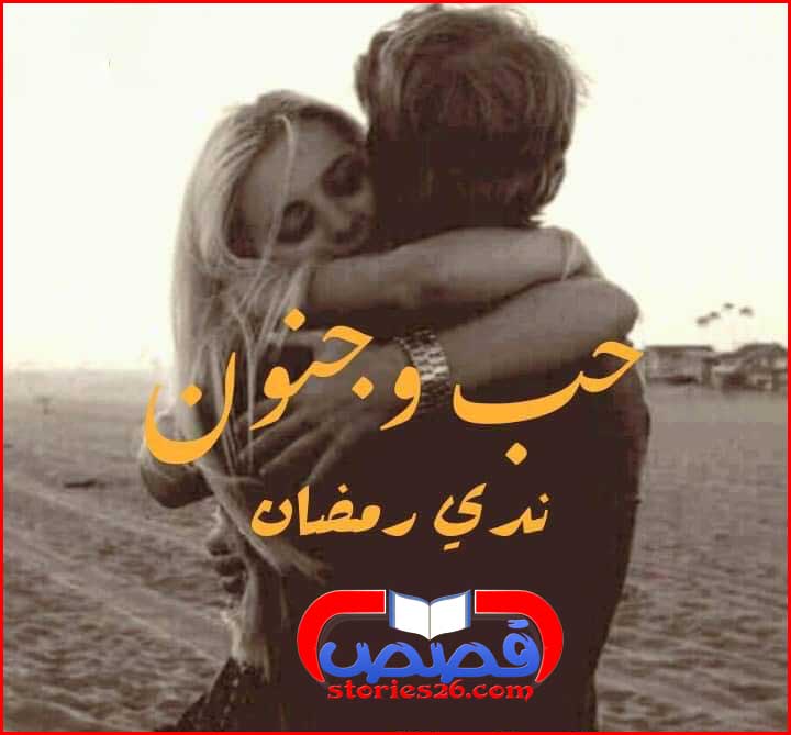 حكايات قبل النوم للمتزوجين موقع حصرى