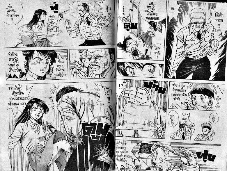 Kotaro Makaritoru! - หน้า 91