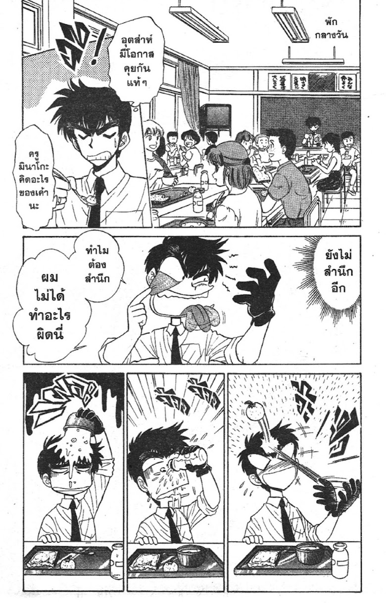 Jigoku Sensei Nube - หน้า 119