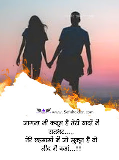 Hindi Love Quotes Images! लव कोट्स इन हिंदी -2021