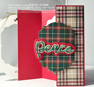 Celebration and Joy Dies Christmas Cards Satomi Wellard-Independet Stamin’Up! Demonstrator in Japan and Australia, #su, #stampinup, #cardmaking, #papercrafting,  #joydies #christmas christmas #celebration die　 #クリスマスカード  #スタンピンアップ公認デモンストレーター、#スタンプ 、#オンラインクラス , #スタンピンアップブログ、#ウェラード里美、#カード　#ペーパークラフト