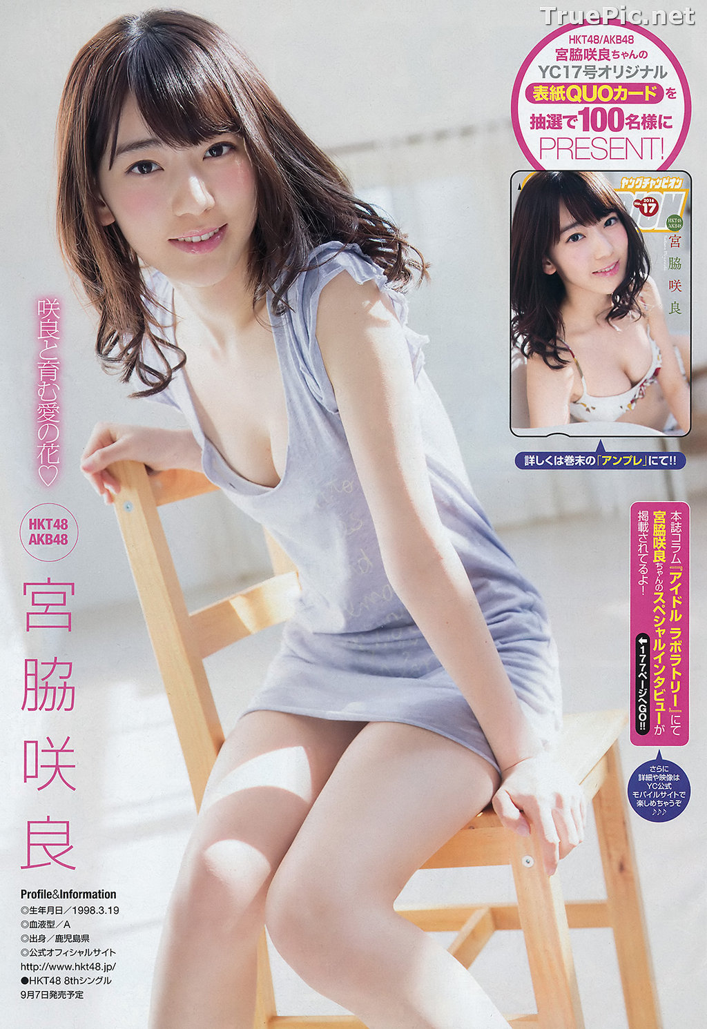 Image Japanese Singer and Actress - Sakura Miyawaki (宮脇咲良) - Sexy Picture Collection 2021 - TruePic.net - Picture-137