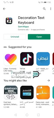 تحميل الكيبورد المزخرف للهاتف