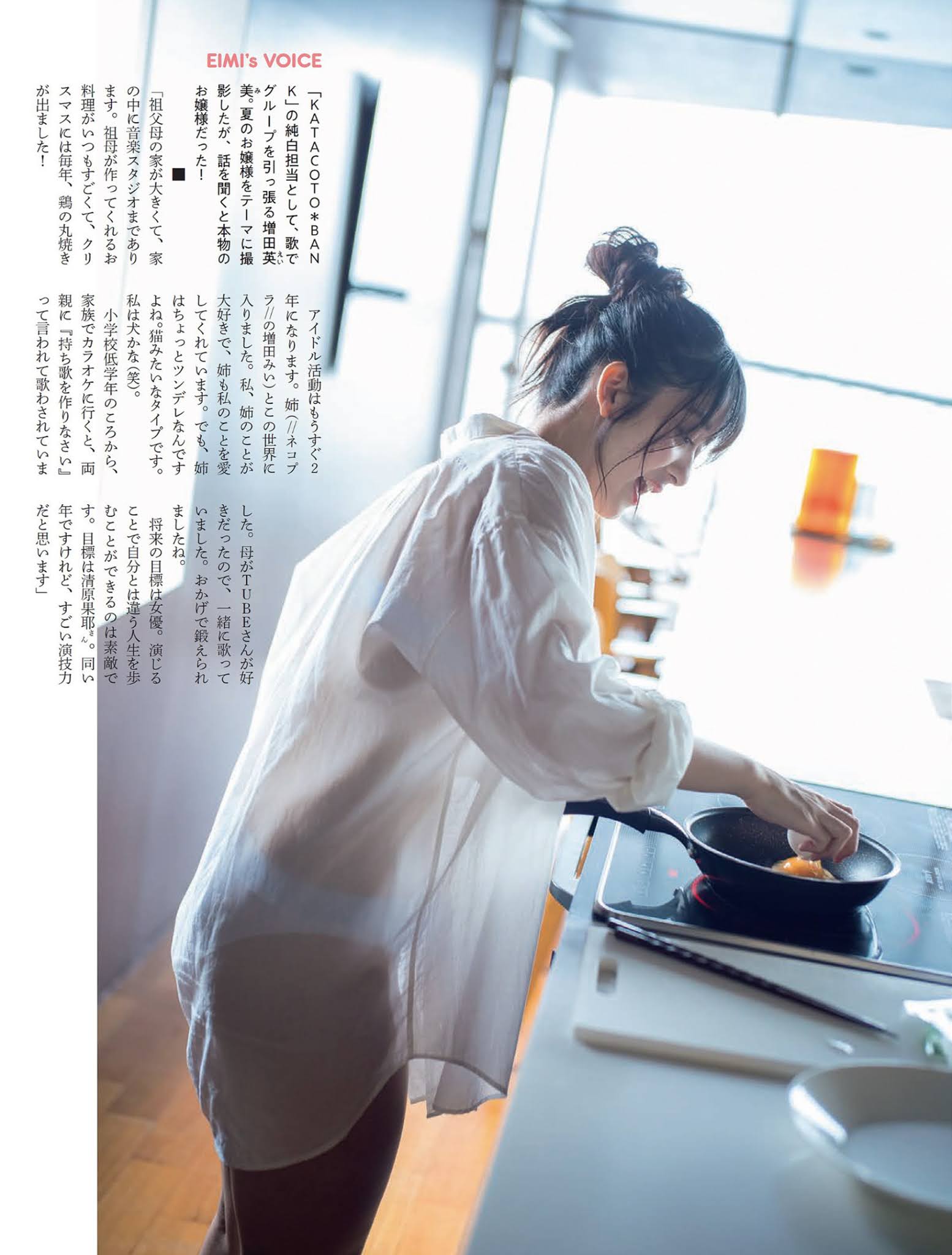 2001 / 増田英美 / Masuda Eimi