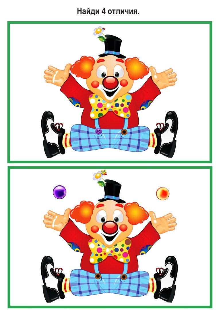 клоун для дошкольников. найди двух одинаковых. найди отличия клоуны. найди отличия клоуны с шариками. найди отличия цирк.