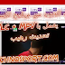 التحديث الجديد من برنامج الاسطورة Tv با مشغل Mpv التحديث الجديد من برنامج الاسطورة Tv با مشغل Mpv