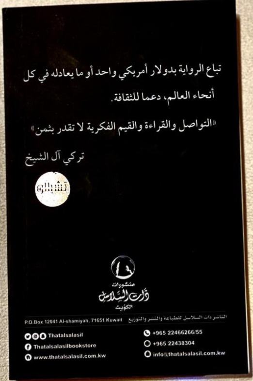 رواية تشيللو pdf