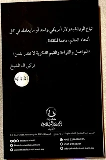 تنزيل كتاب تشيللو pdf تركي آل الشيخ