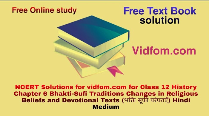 Class 12 History Chapter 6 Hindi Medium
