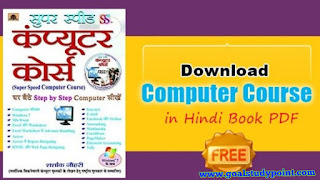 ecc computer course in hindi pdf free download