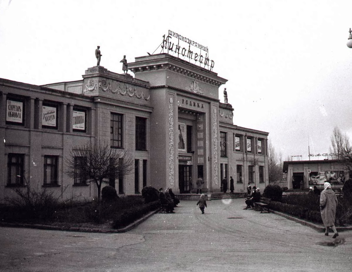 стадион динамо ставрополь 1960. ставрополь 70 годы. ставрополь 70 годы. ставрополь 80-х. горд ставрополь кенотеатр родина.