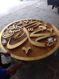 kaligrafi tembaga, kaligrafi kuningan,kaligrafi arab, kaligrafi modern,seni kaligrafi,kaligrafi kuningan,kaligrafi Allah Muhammad,cutting laser, letter kaligrafi.