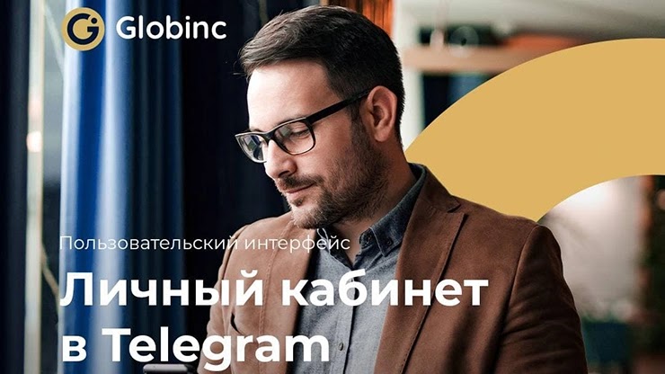 Новости от проекта Globinc Новости от Globinc