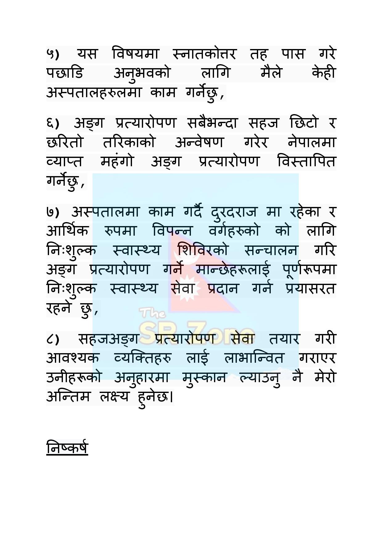 Class 11 Social Model Question with Solution and Answers 2080 PDF The