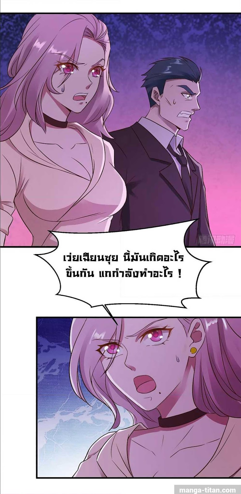 Miss Sister Don t Mess With Me - หน้า 21