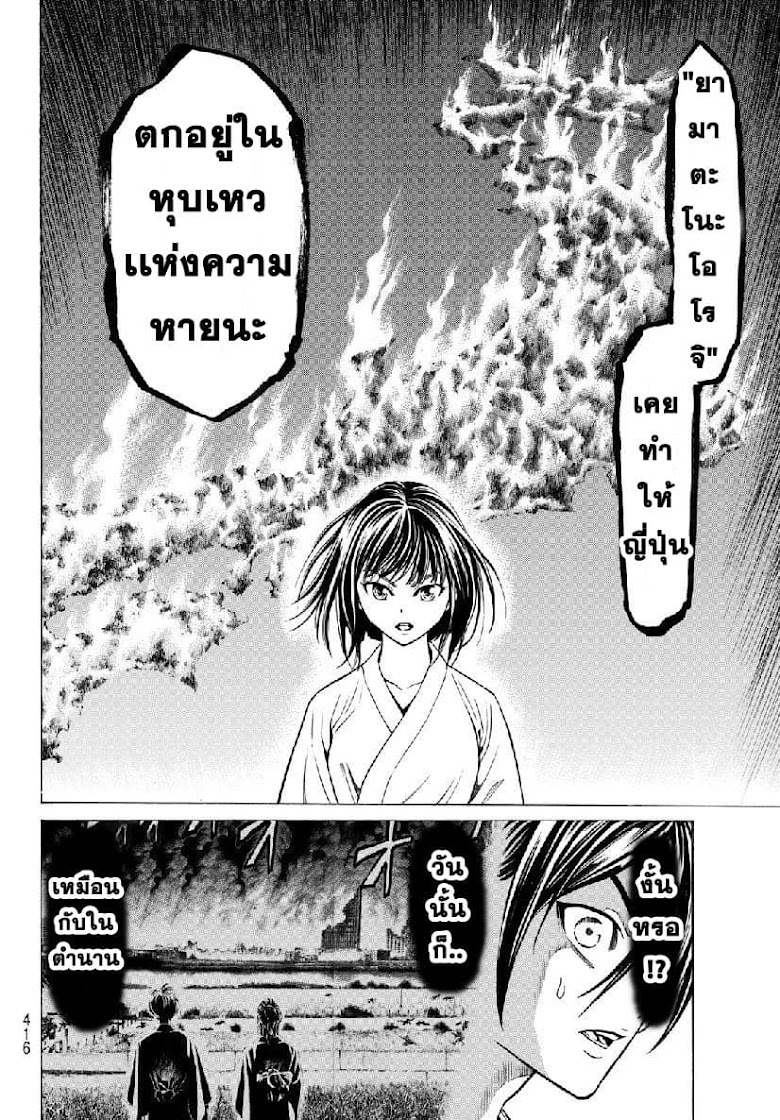Kyoryuu Senki - หน้า 20