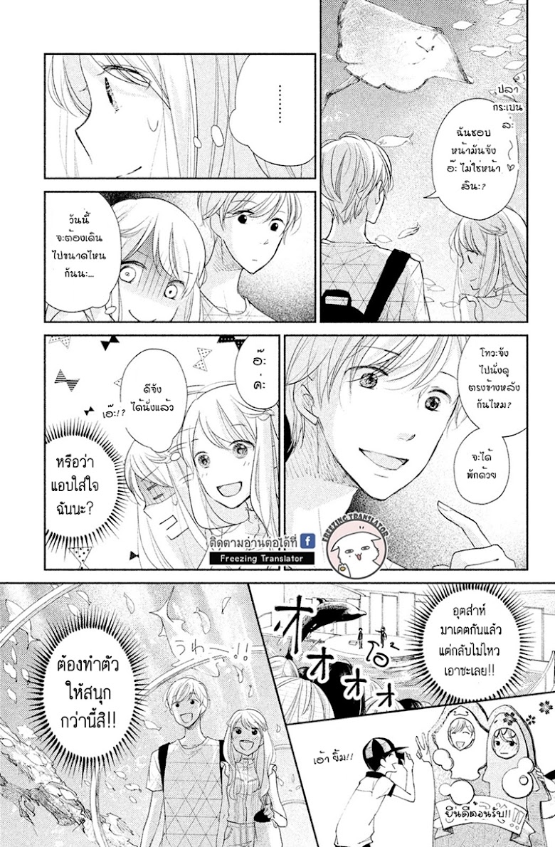 Miyatake Miracle - หน้า 13