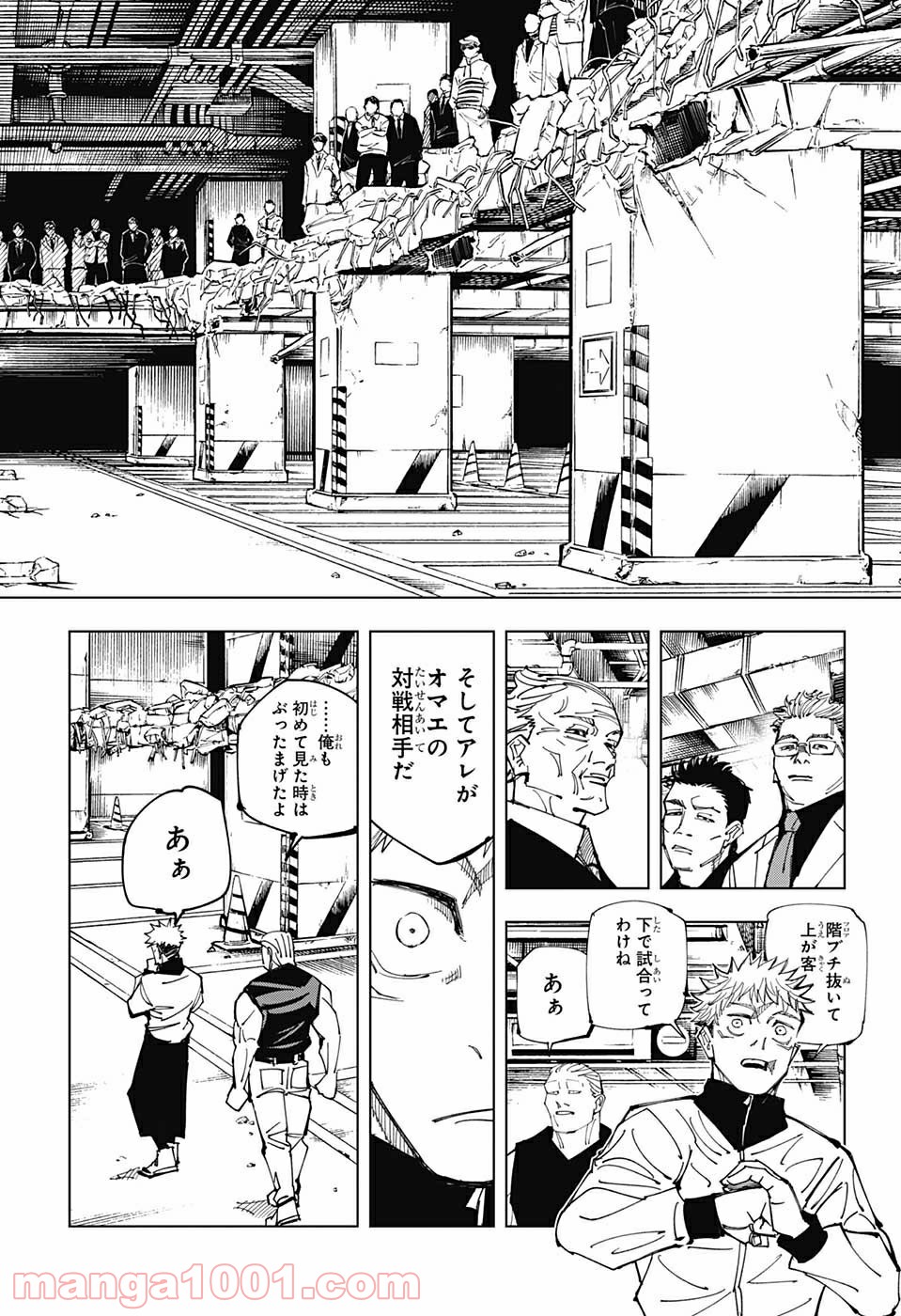 呪術廻戦 - Raw 【第153話】 - Manga1001.com