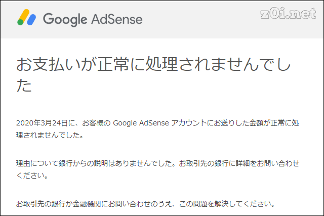 adsense-payments01.png