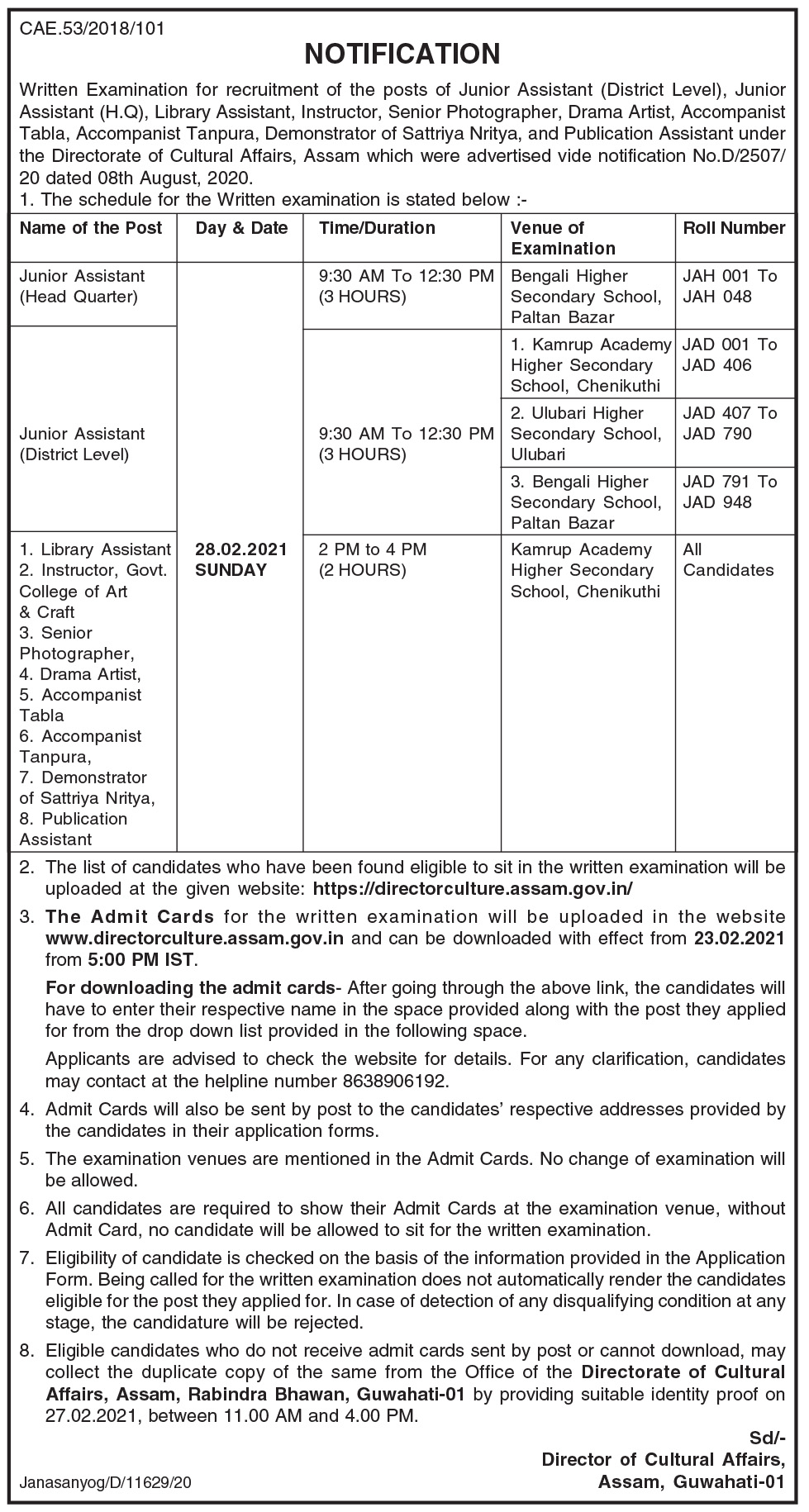 Directorate Of Cultural Affairs, Assam Admit Card 2021 - Exam Date-28/02/2021 Directorate Of Cultural Affairs, Assam Admit Card 2021 - Exam Date-28/02/2021