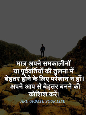 MOTIVATIONAL QUOTES HINDI IMAGES MOTIVATIONAL QUOTES HINDI IMAGES || MOTIVATIONALQUOTES1.COM