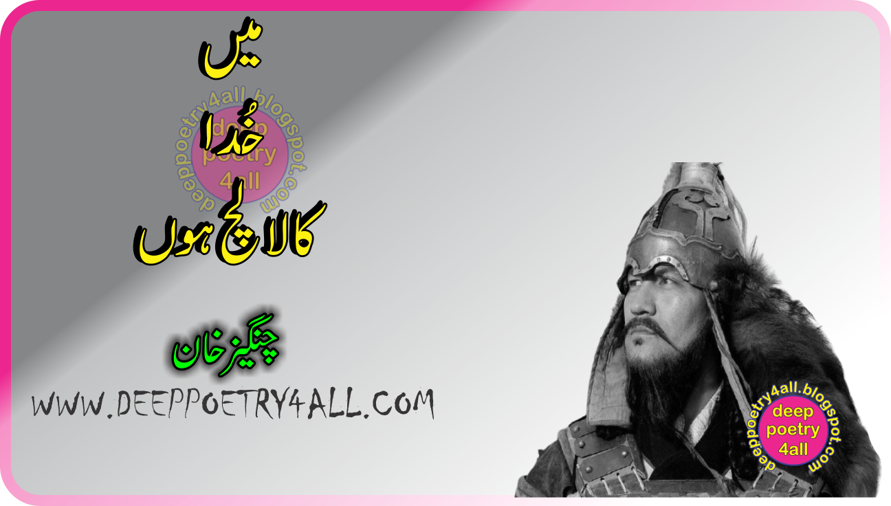 Genghis Khan Quotes about Life Genghis Khan Quotes on Leadership and War