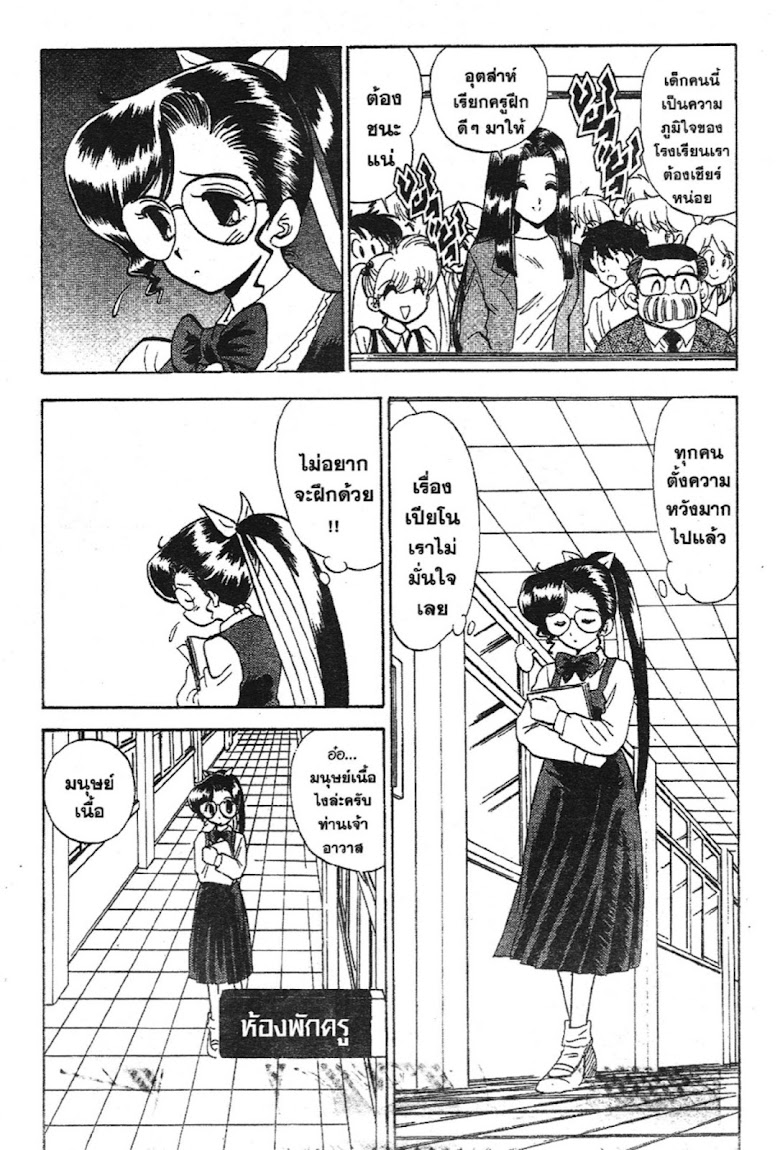 Jigoku Sensei Nube - หน้า 148