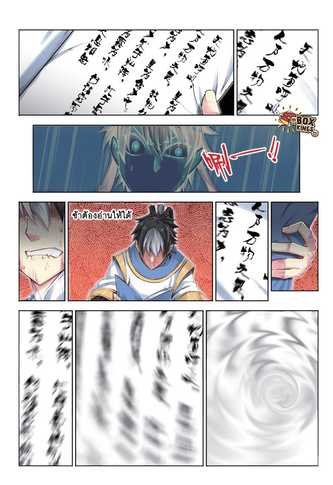 อ่านการ์ตูน Jiang Ye 25 ภาพที่ 16