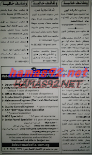 وظائف خالية من جريدة الاهرام الجمعة 09-10-2015 %25D9%2588%25D8%25B8%25D8%25A7%25D8%25A6%25D9%2581%2B%25D8%25AC%25D8%25B1%25D9%258A%25D8%25AF%25D8%25A9%2B%25D8%25A7%25D9%2584%25D8%25A7%25D9%2587%25D8%25B1%25D8%25A7%25D9%2585%2B%25D8%25A7%25D9%2584%25D8%25AC%25D9%2585%25D8%25B9%25D8%25A9%2B7