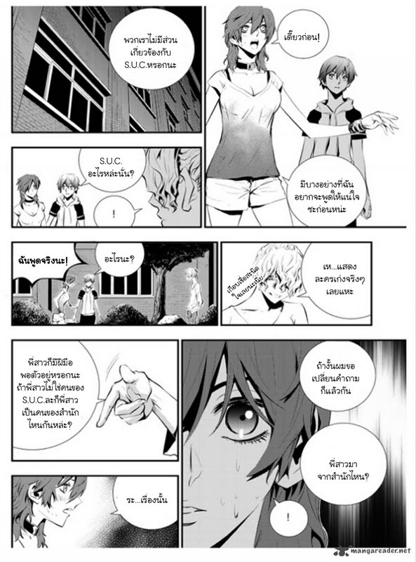 อ่านการ์ตูน The Breaker New Waves 19 ภาพที่ 9