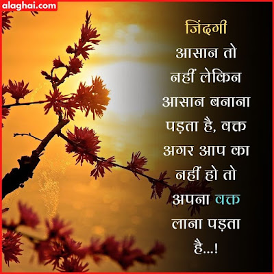positive thoughts in hindi images